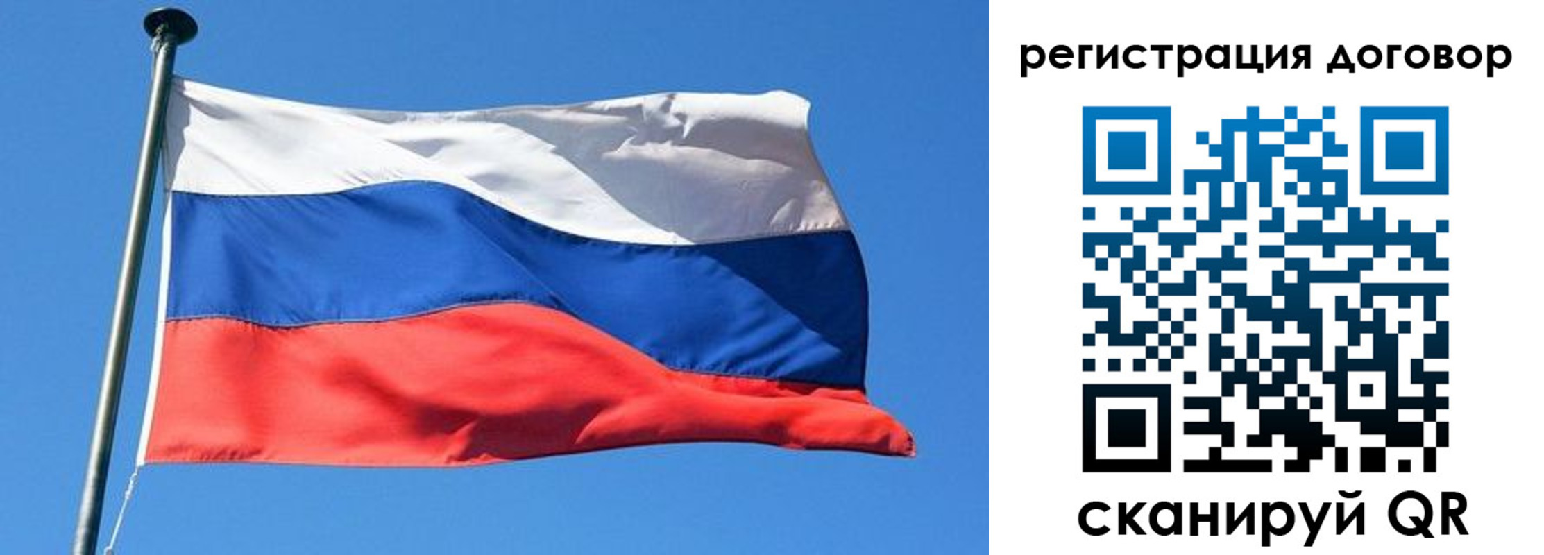 временная регистрация в квартире в Крыму