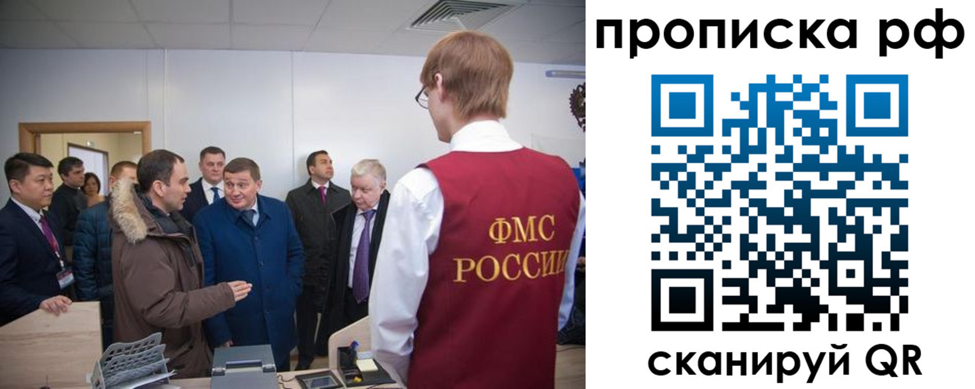 временная прописка в Крыму