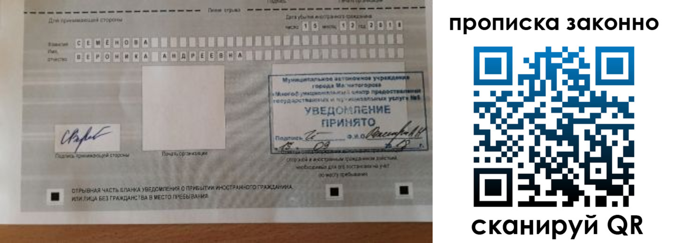 временная регистрация надежно в Крыму