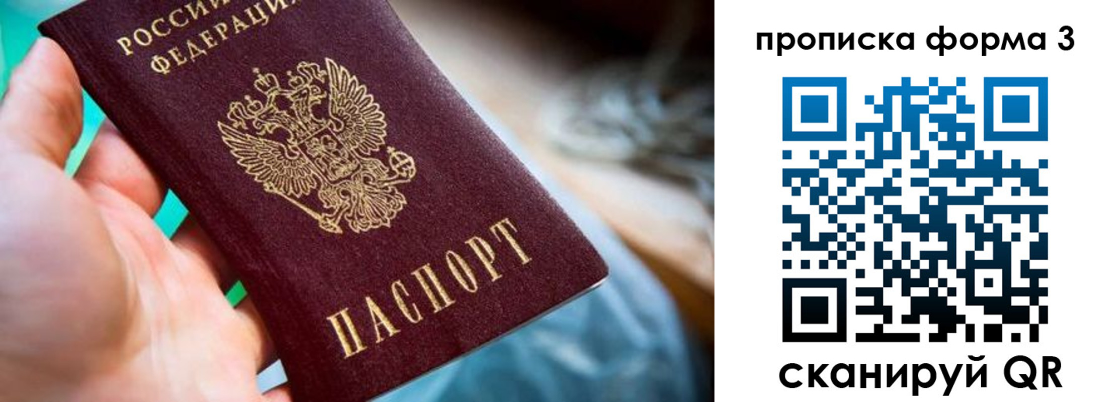 регистрация для дет. сада в Крыму